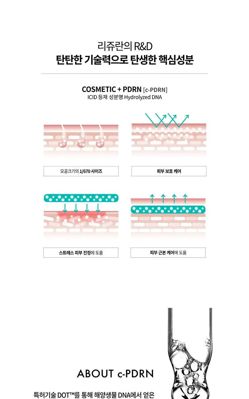 [UV 프레스티지 케어] 리쥬란힐러 UV 프로텍션 크림 40ml 상세페이지 10